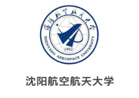 沈阳航空航天大学